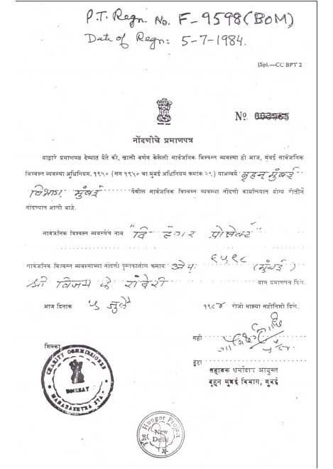 FCRA Renewal Certificate